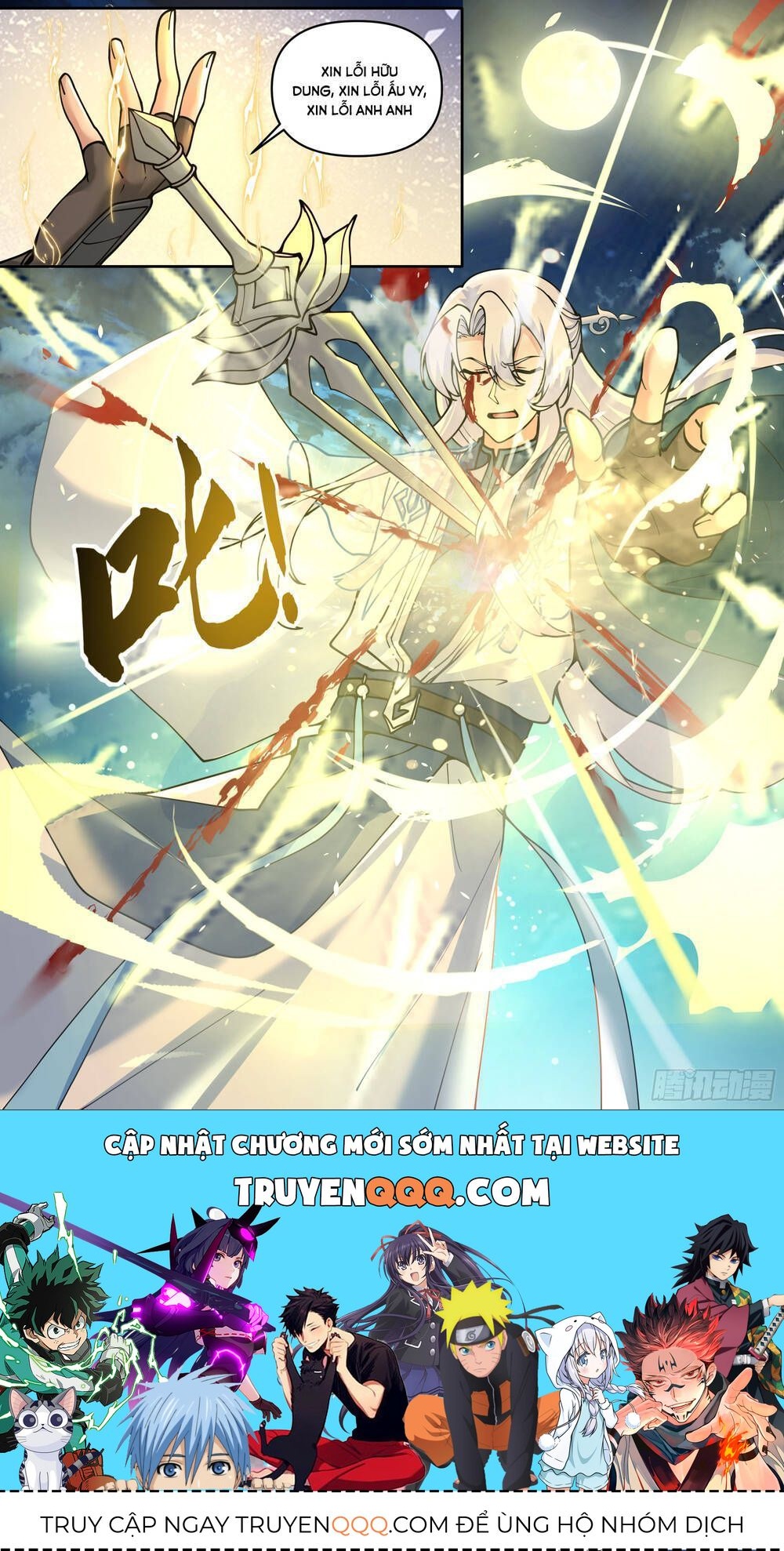 Nhân Vật Phản Diện Đại Sư Huynh, Tất Cả Các Sư Muội Đều Là Bệnh Kiều Chapter 201.7 - Trang 2