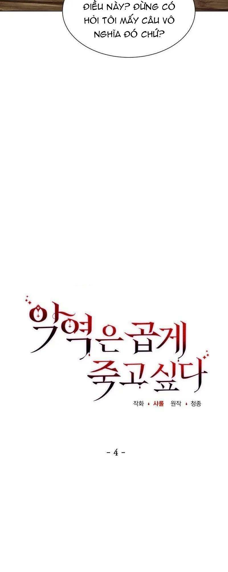 Nhân Vật Phản Diện Muốn Chết Một Cách Duyên Dáng Chapter 4 - Trang 2