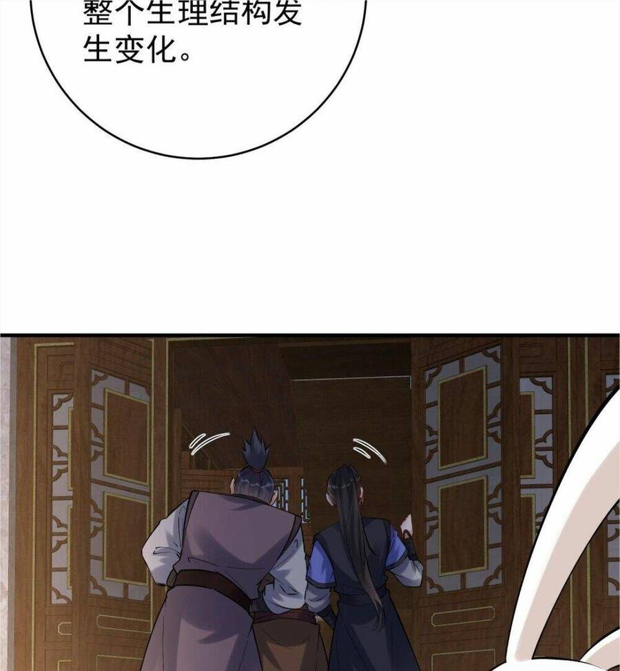 Nhân Vật Phản Diện Này Có Chút Lương Tâm, Nhưng Không Nhiều! Chapter 114 - Trang 2