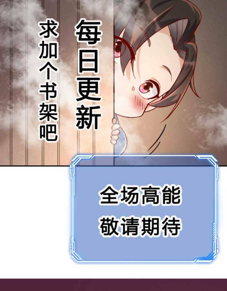 Nhân Vật Phản Diện Này Có Chút Lương Tâm, Nhưng Không Nhiều! Chapter 12 - Trang 2