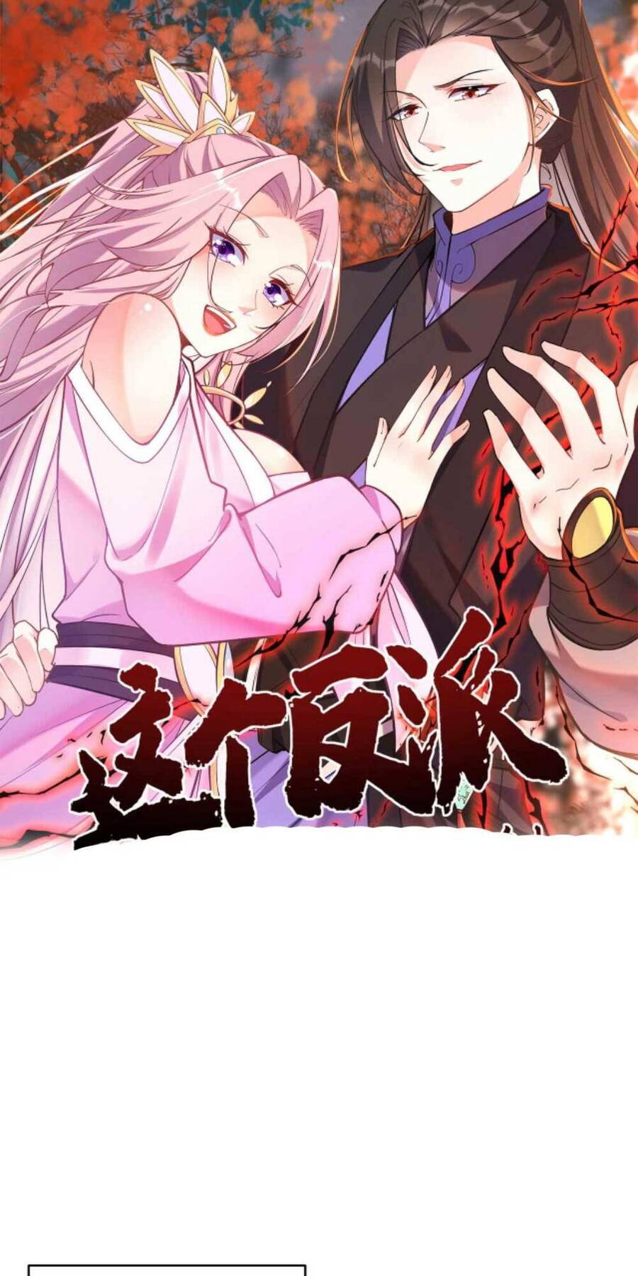 Nhân Vật Phản Diện Này Có Chút Lương Tâm, Nhưng Không Nhiều! Chapter 14 - Trang 2