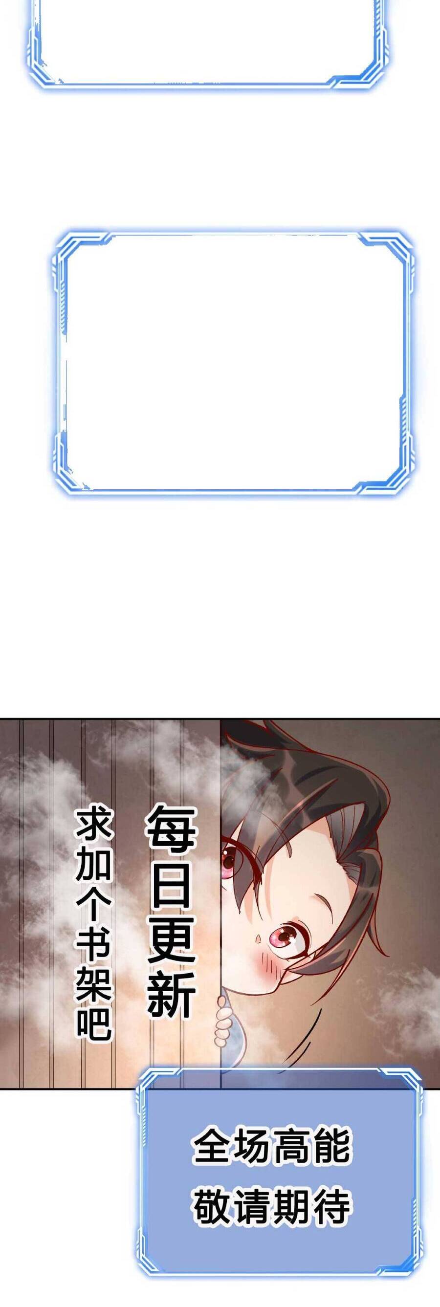 Nhân Vật Phản Diện Này Có Chút Lương Tâm, Nhưng Không Nhiều! Chapter 26 - Trang 2