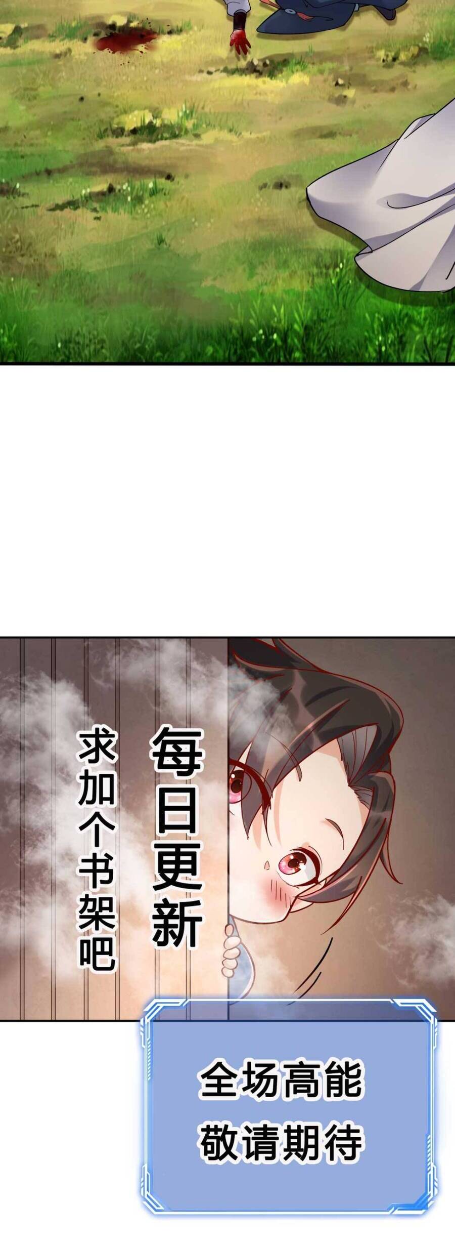 Nhân Vật Phản Diện Này Có Chút Lương Tâm, Nhưng Không Nhiều! Chapter 34 - Trang 2