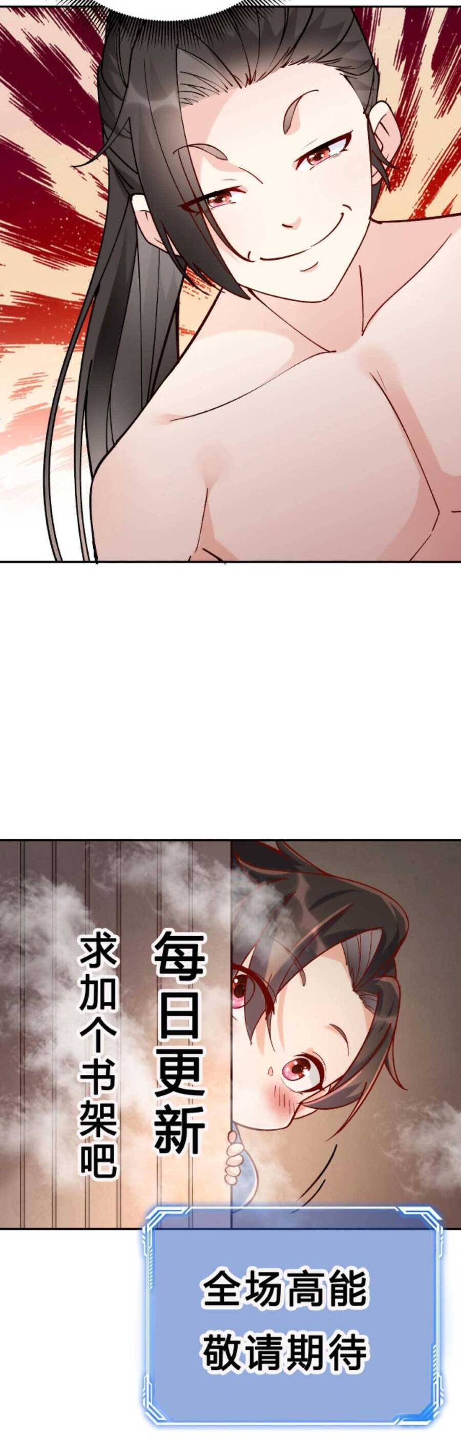 Nhân Vật Phản Diện Này Có Chút Lương Tâm, Nhưng Không Nhiều! Chapter 38 - Trang 2