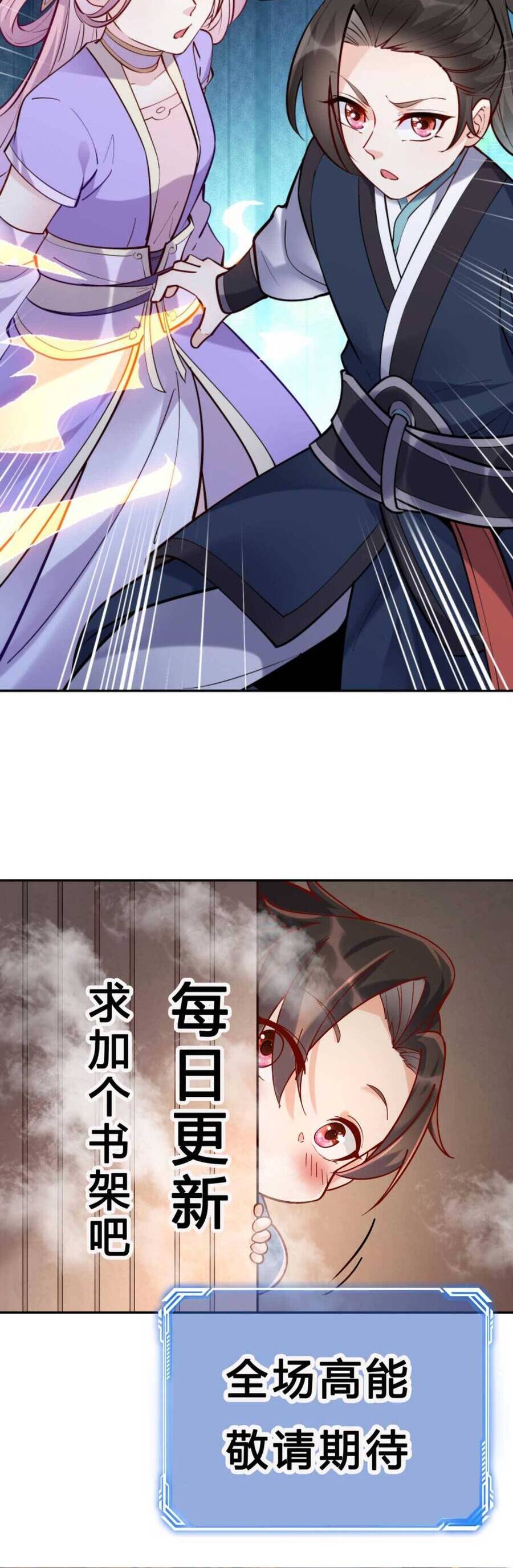 Nhân Vật Phản Diện Này Có Chút Lương Tâm, Nhưng Không Nhiều! Chapter 39 - Trang 2