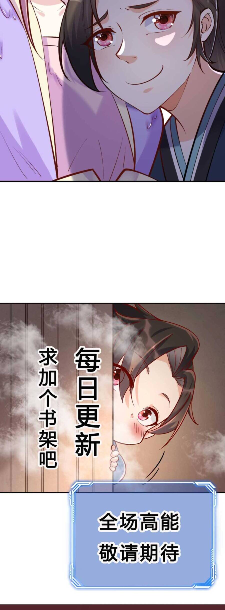 Nhân Vật Phản Diện Này Có Chút Lương Tâm, Nhưng Không Nhiều! Chapter 47 - Trang 2