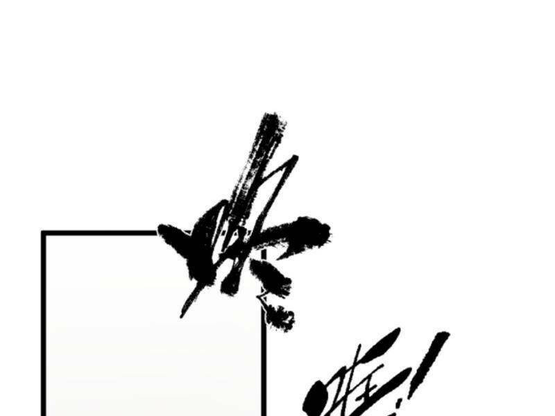 Nhân Vật Phản Diện: Sau Khi Nghe Lén Tiếng Lòng, Nữ Chính Muốn Làm Hậu Cung Của Ta! Chapter 94 - Trang 2