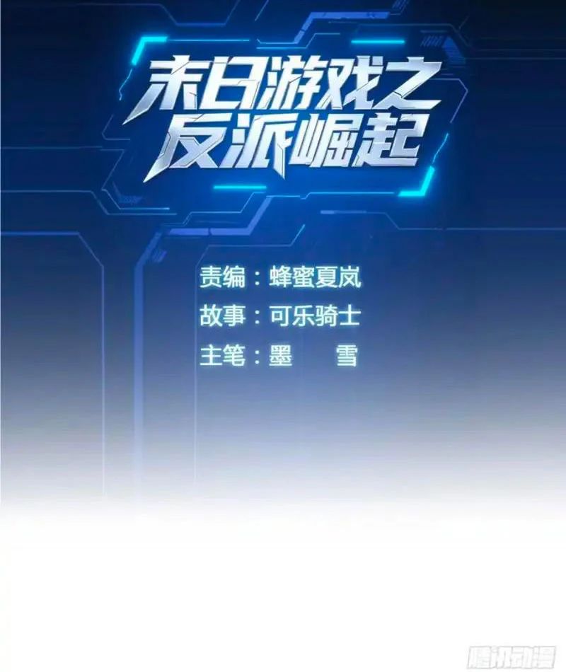 Nhân Vật Phản Diện Trong Trò Chơi Tận Thế Quật Khởi Chapter 55 - Trang 2