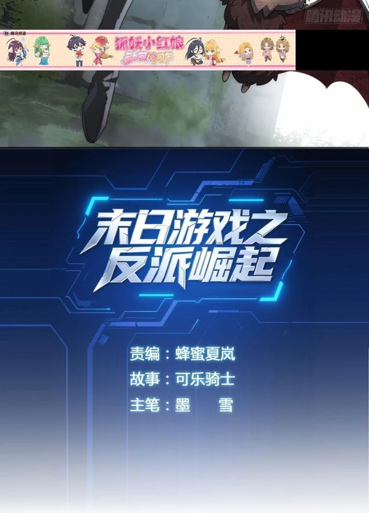 Nhân Vật Phản Diện Trong Trò Chơi Tận Thế Quật Khởi Chapter 9 - Trang 2