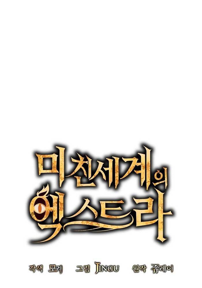 Nhân Vật Phụ Trong Thế Giới Điên Loạn Chapter 1 - Trang 2