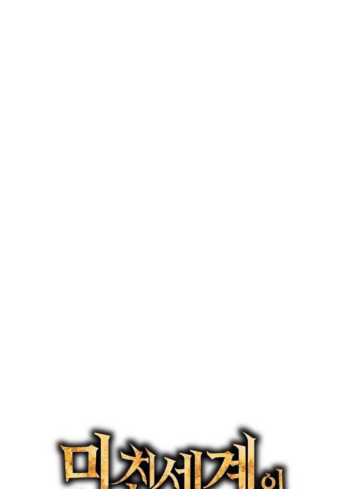 Nhân Vật Phụ Trong Thế Giới Điên Loạn Chapter 2 - Trang 2