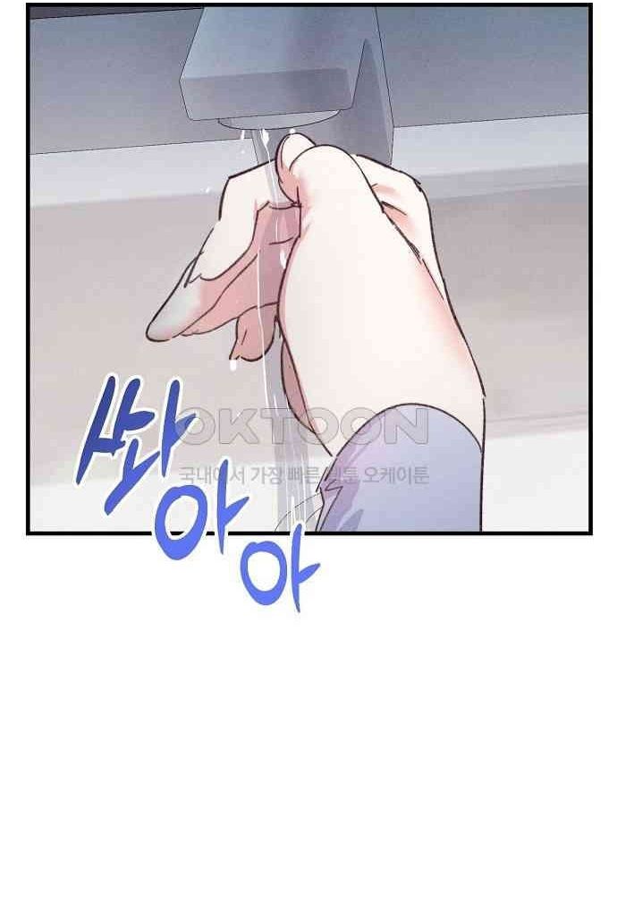 Nhân Viên Mới Là Ma Vương Chapter 14.1 - Trang 2