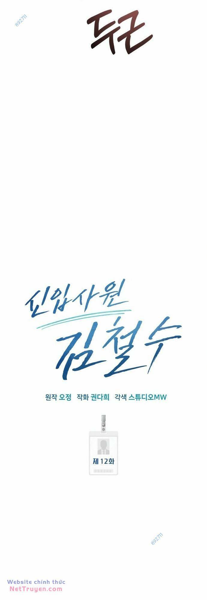 Nhân Viên Thực Tập Kim Cheolsu Chapter 12 - Trang 2