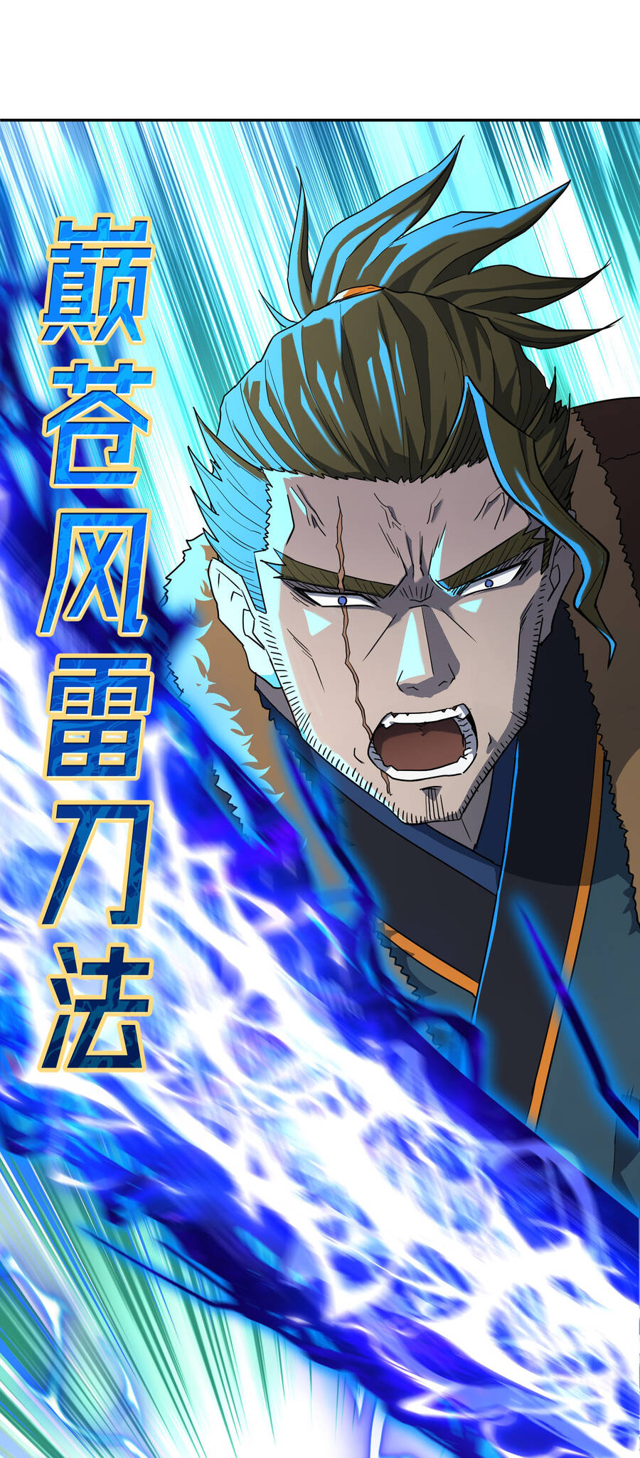 Nhập Hồn Ma Đạo Tổ Sư Chapter 1 - Trang 2