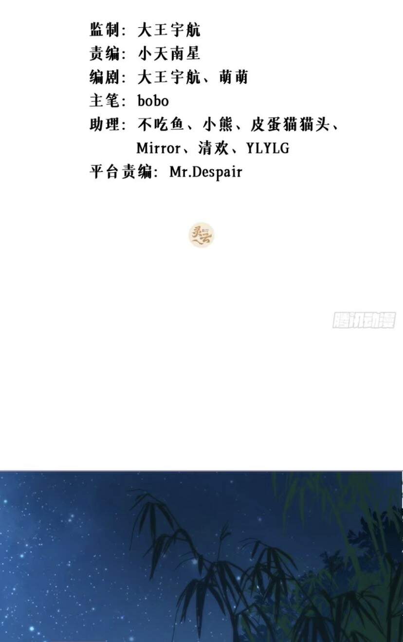 Nhập Mạc Chi Thần Chapter 35 - Trang 2