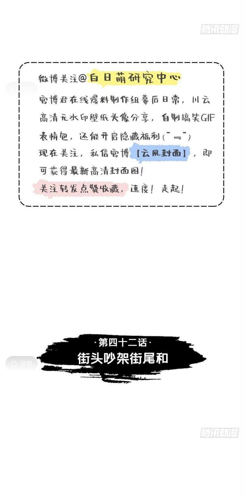 Nhập Mạc Chi Thần Chapter 42 - Trang 2