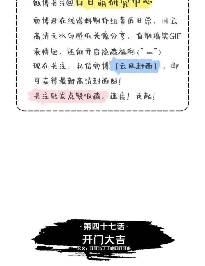 Nhập Mạc Chi Thần Chapter 47 - Trang 2