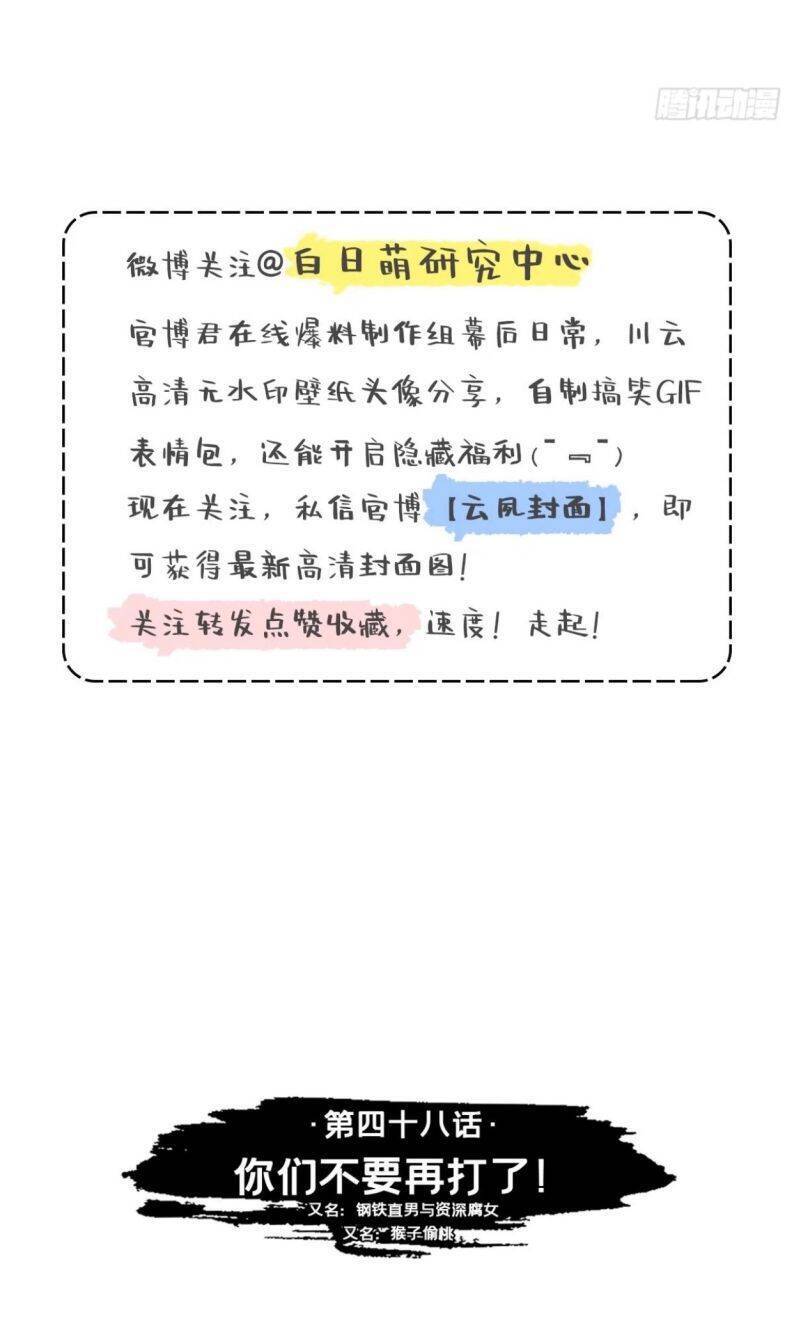 Nhập Mạc Chi Thần Chapter 48 - Trang 2