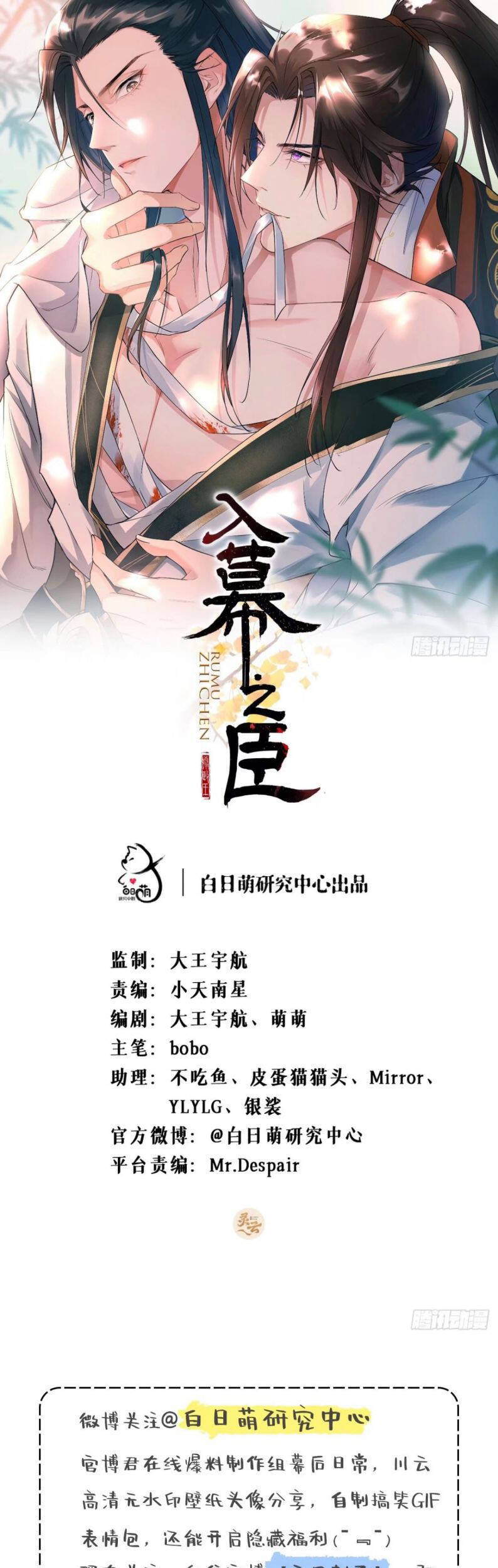 Nhập Mạc Chi Thần Chapter 50 - Trang 2