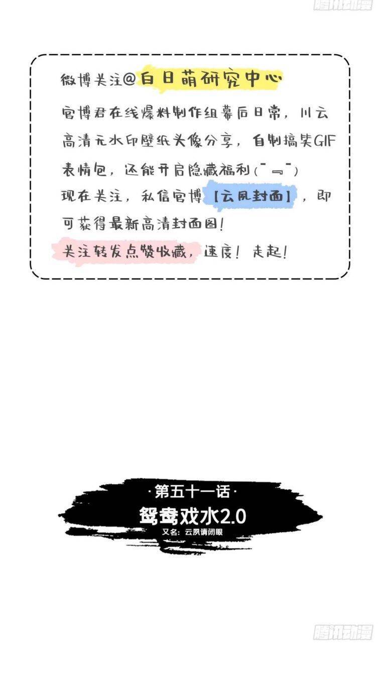 Nhập Mạc Chi Thần Chapter 51 - Trang 2