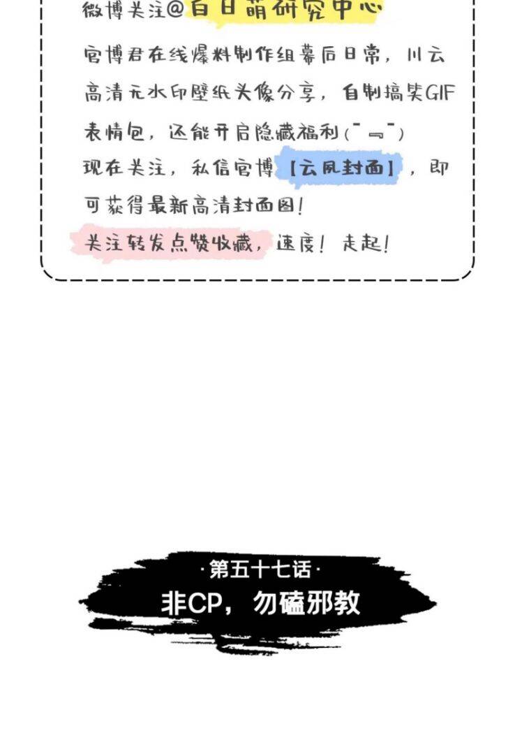 Nhập Mạc Chi Thần Chapter 57 - Trang 2