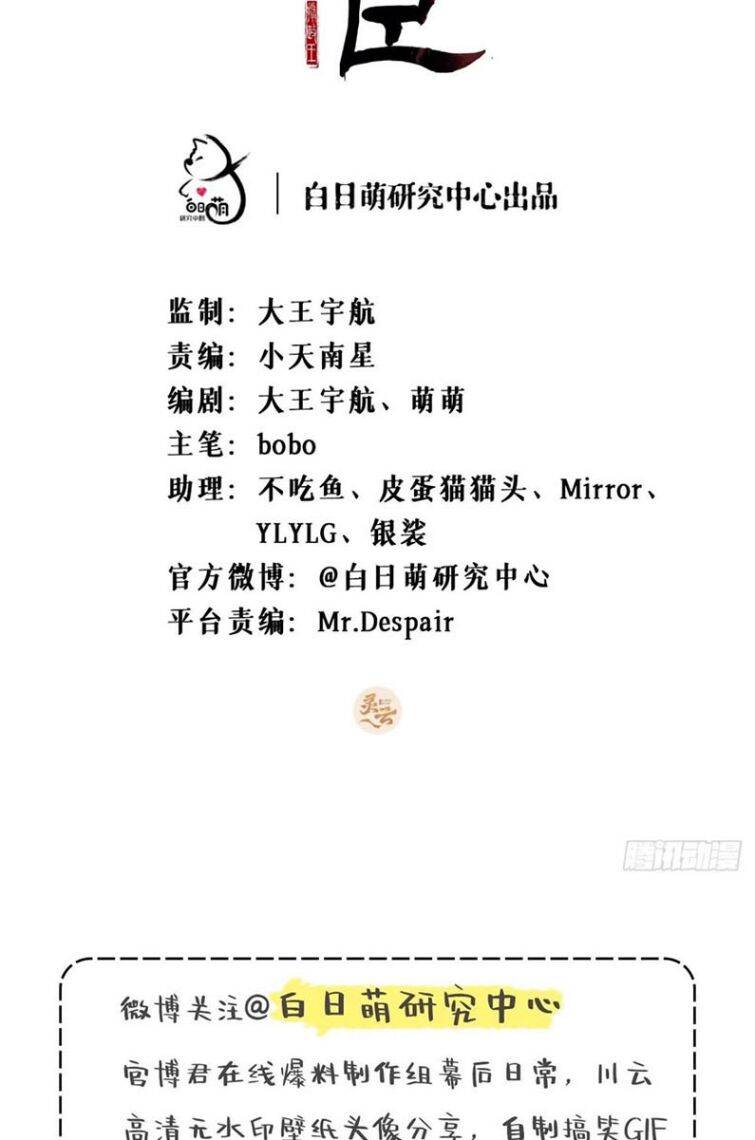 Nhập Mạc Chi Thần Chapter 59 - Trang 2