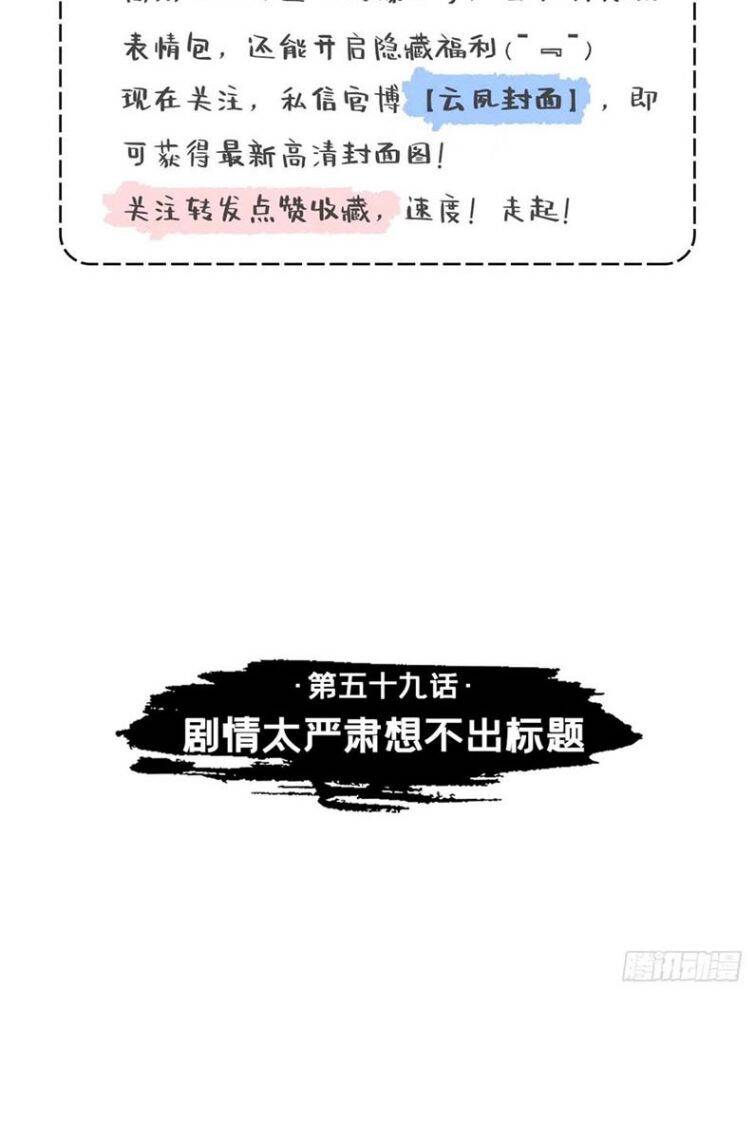 Nhập Mạc Chi Thần Chapter 59 - Trang 2