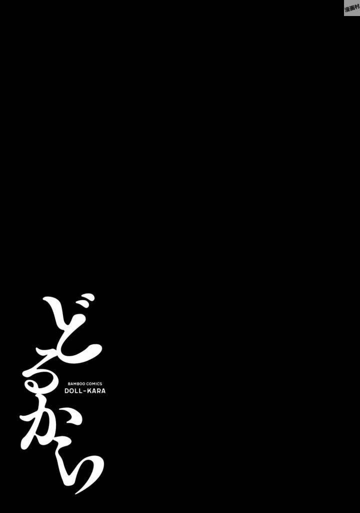 Nhập Vào Thân Xác Của Nữ Sinh Trung Học Karate Chapter 2 - Trang 2