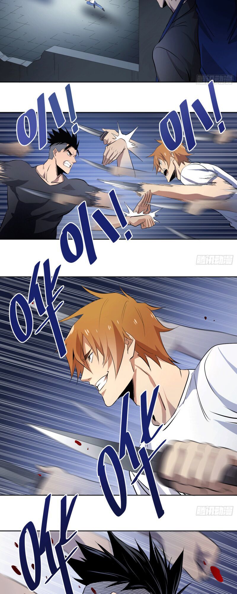 Nhất Ăn Tất Chapter 25 - Trang 2