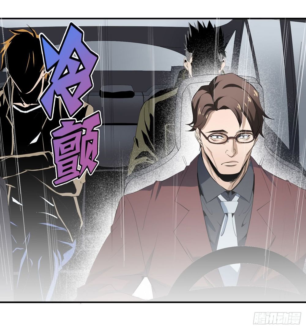 Nhất Ăn Tất Chapter 36 - Trang 2