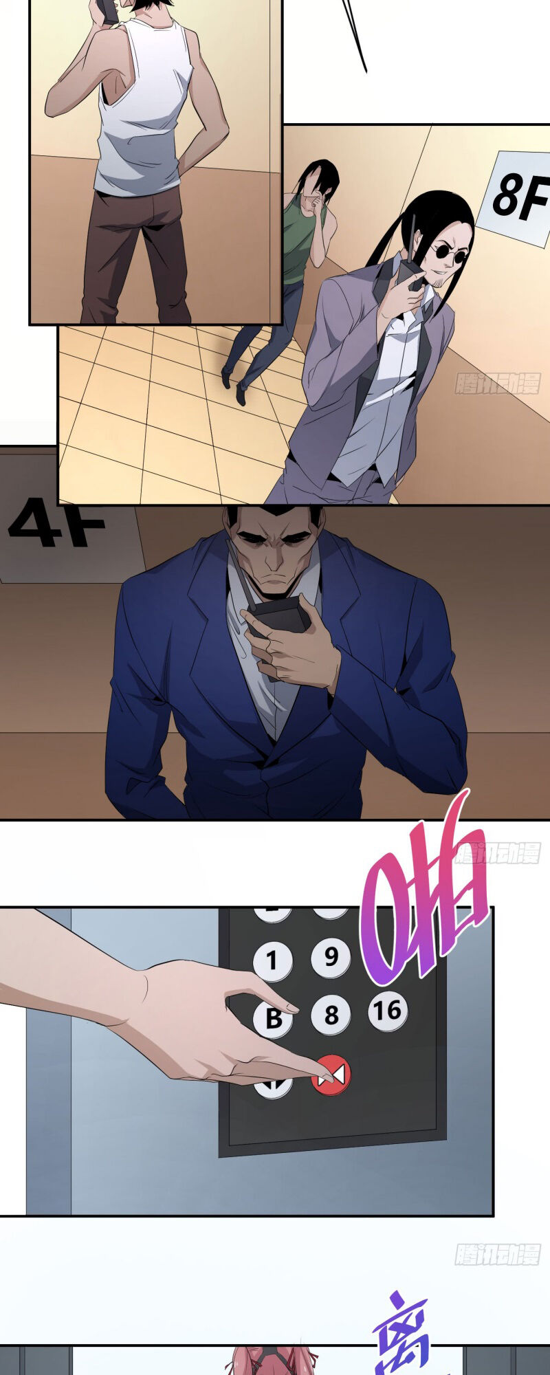 Nhất Ăn Tất Chapter 43 - Trang 2