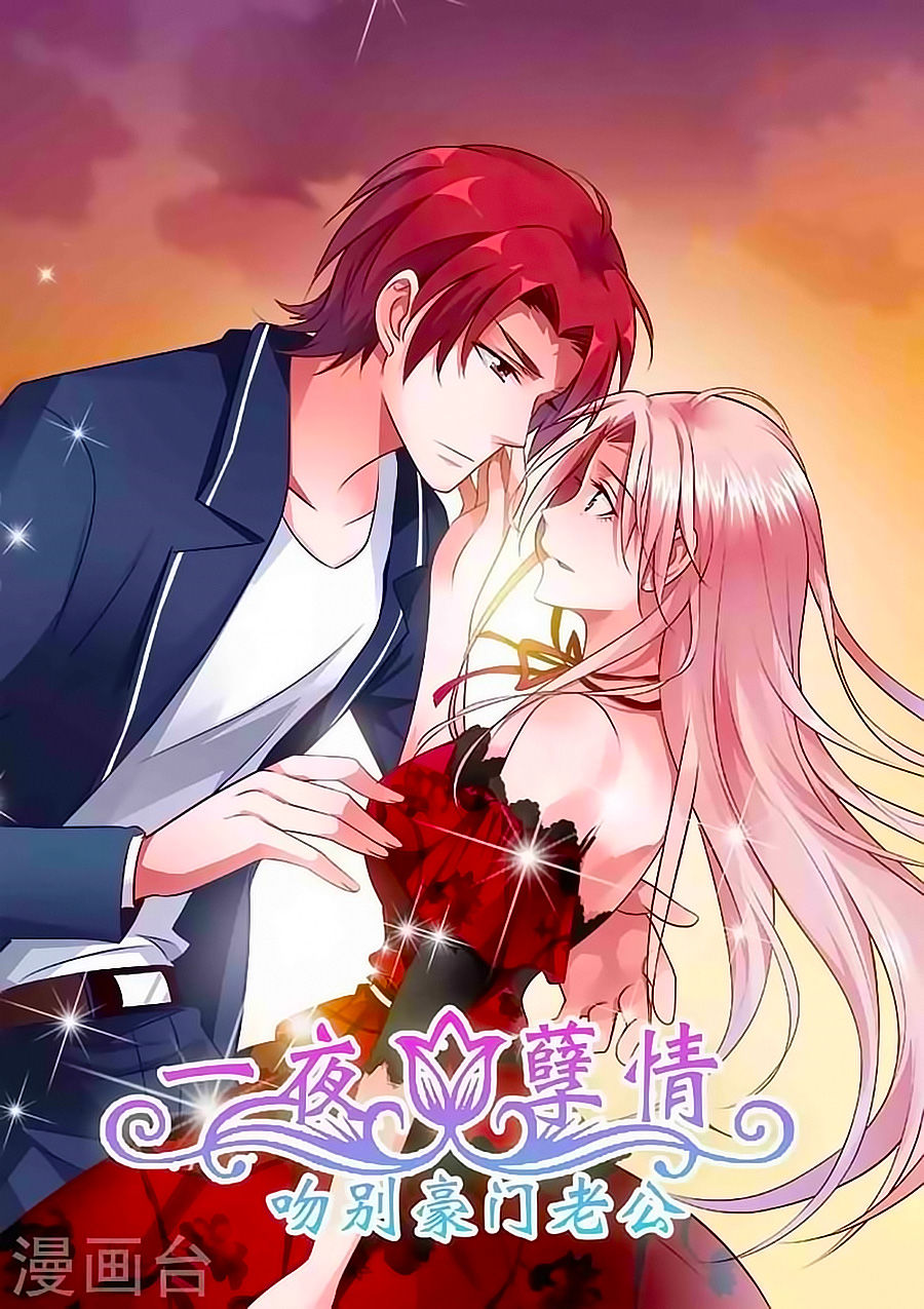 Nhất Dạ Nghiệt Tình: Cuồng Hôn Hào Môn Lão Công Chapter 119 - Trang 2