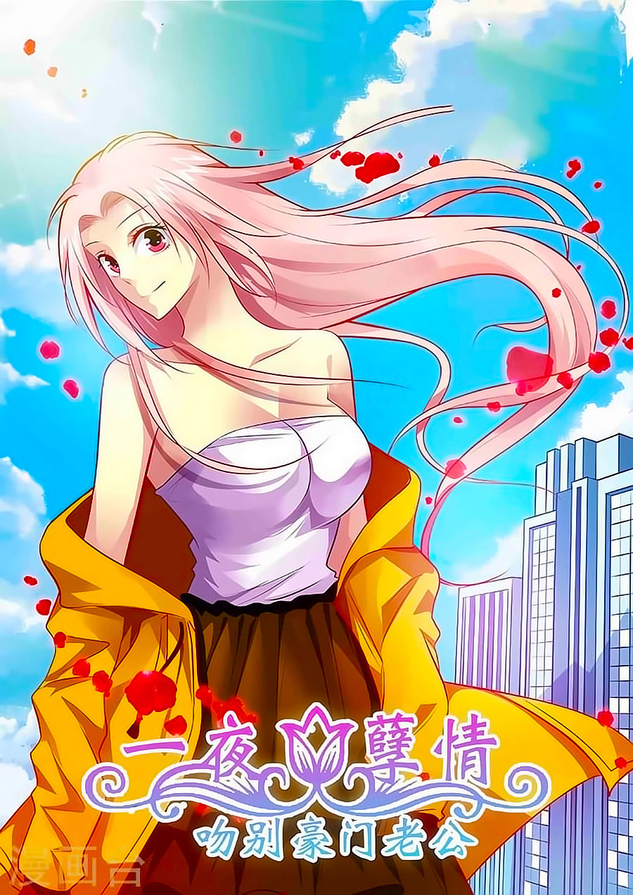 Nhất Dạ Nghiệt Tình: Cuồng Hôn Hào Môn Lão Công Chapter 125 - Trang 2