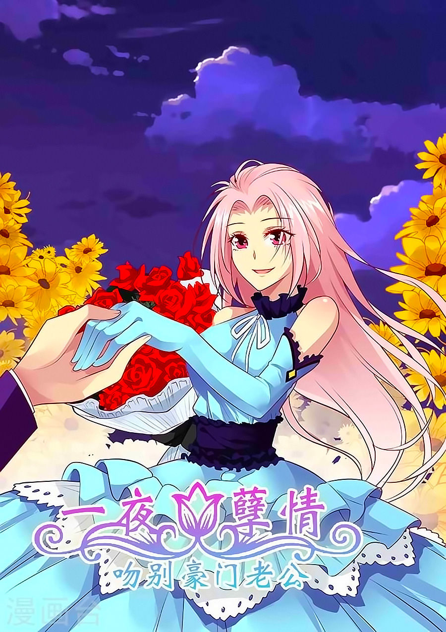 Nhất Dạ Nghiệt Tình: Cuồng Hôn Hào Môn Lão Công Chapter 126 - Trang 2