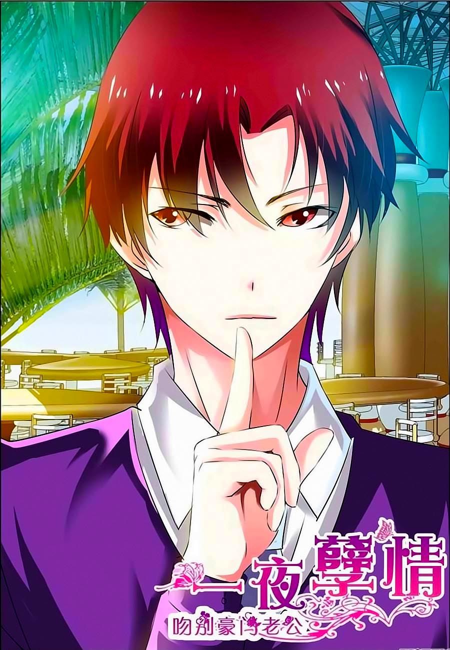 Nhất Dạ Nghiệt Tình: Cuồng Hôn Hào Môn Lão Công Chapter 6 - Trang 2