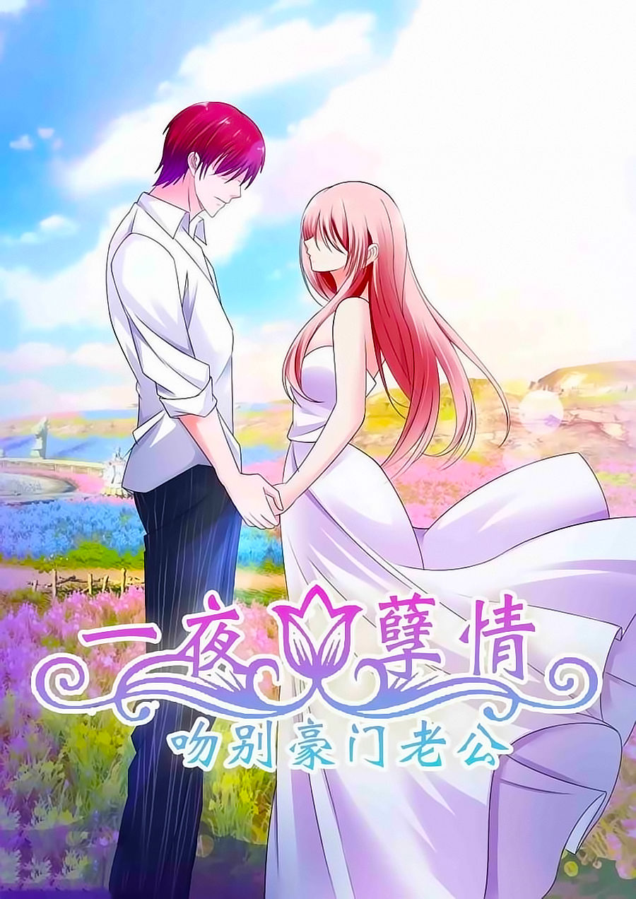 Nhất Dạ Nghiệt Tình: Cuồng Hôn Hào Môn Lão Công Chapter 93 - Trang 2