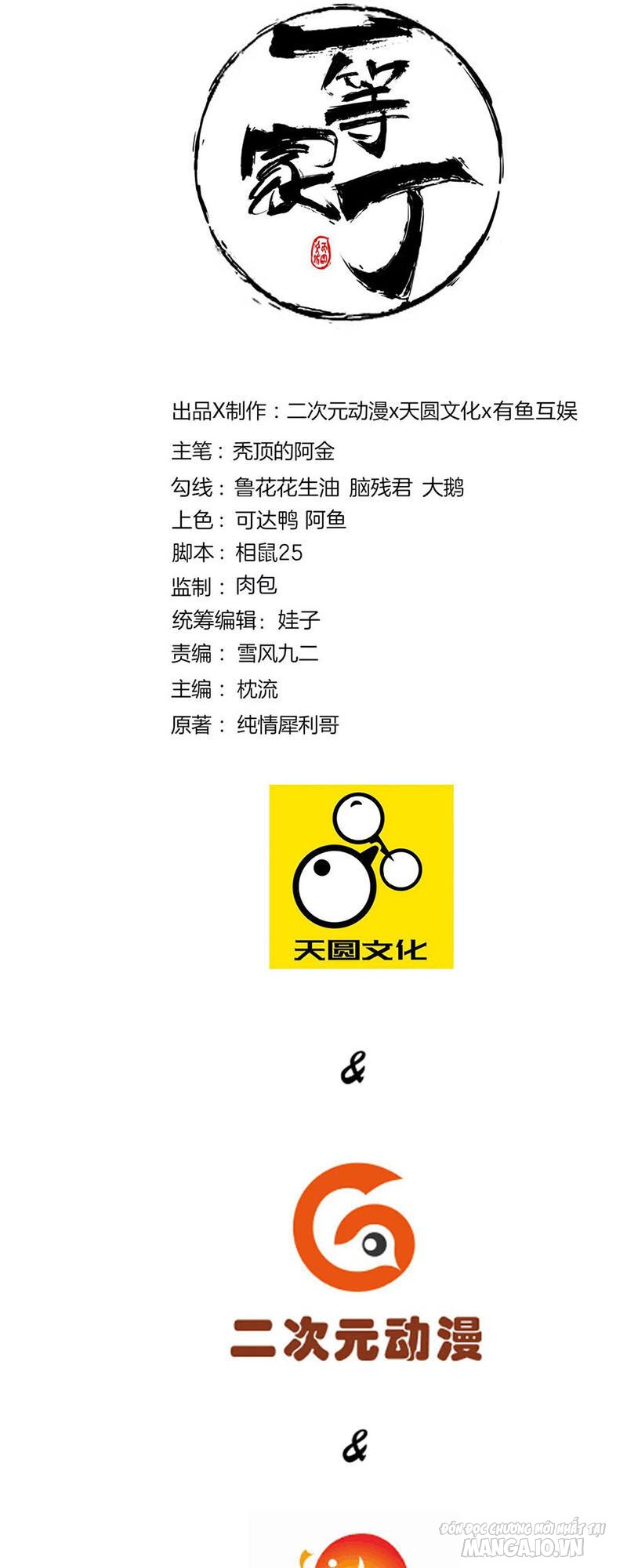 Nhất Đẳng Gia Đinh Chapter 113 - Trang 2