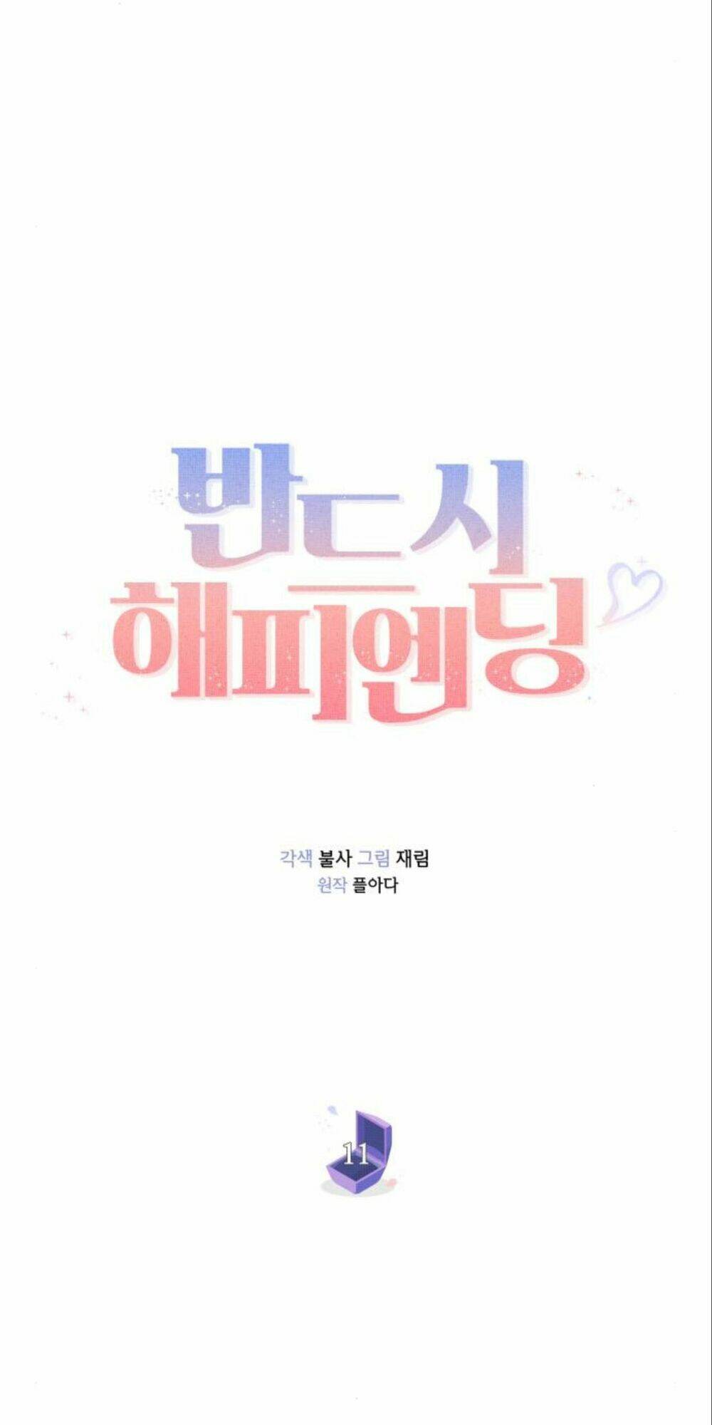 Nhất Định Chúng Ta Sẽ Được Hạnh Phúc Chapter 11 - Trang 2