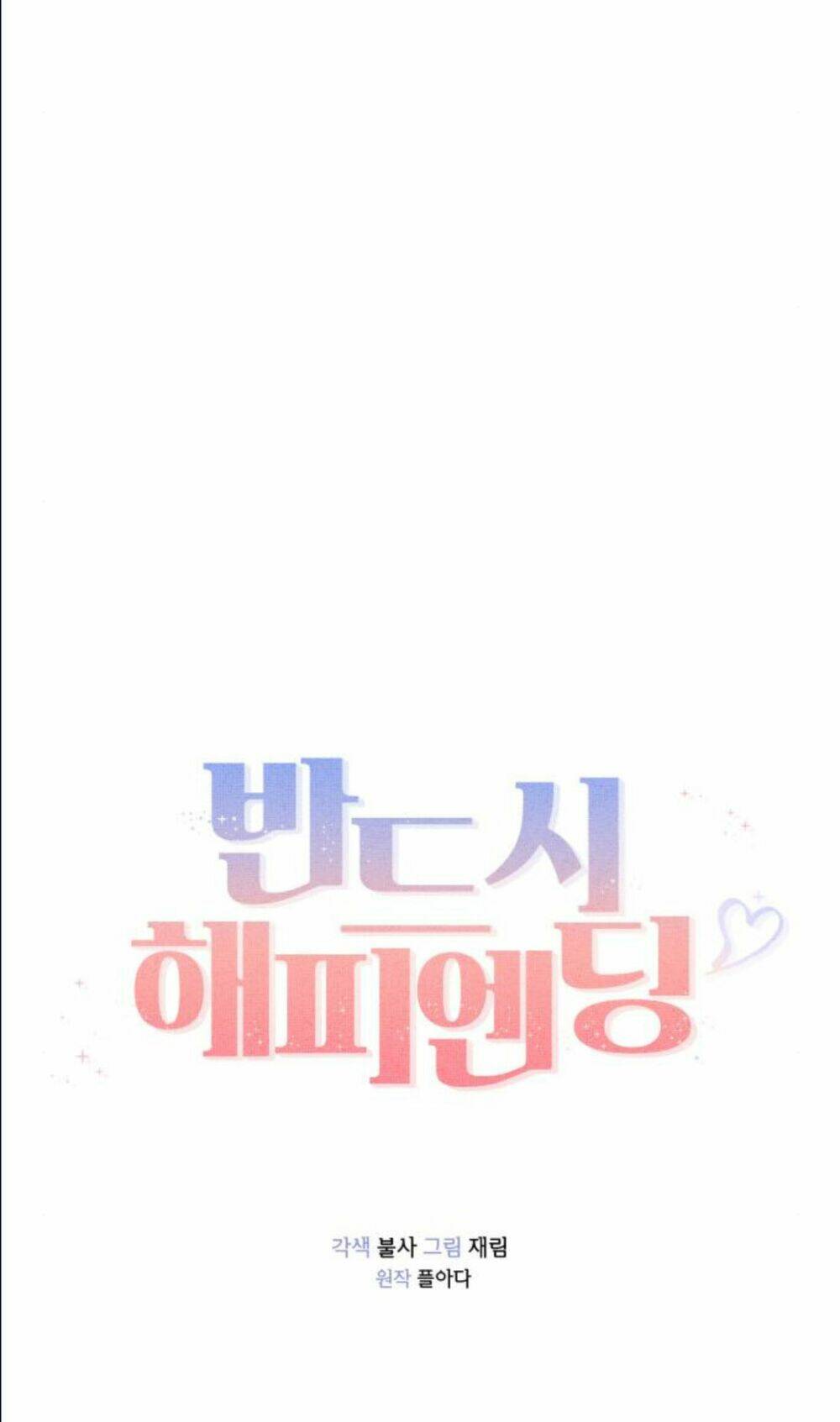 Nhất Định Chúng Ta Sẽ Được Hạnh Phúc Chapter 14 - Trang 2