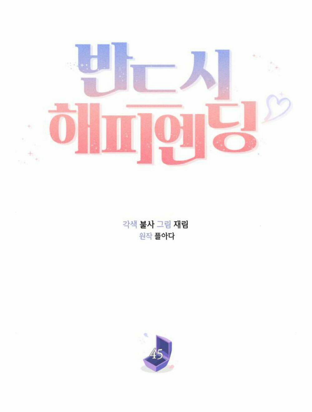 Nhất Định Chúng Ta Sẽ Được Hạnh Phúc Chapter 45 - Trang 2