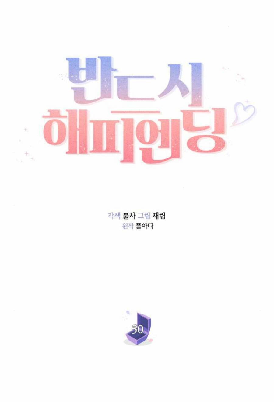 Nhất Định Chúng Ta Sẽ Được Hạnh Phúc Chapter 50 - Trang 2