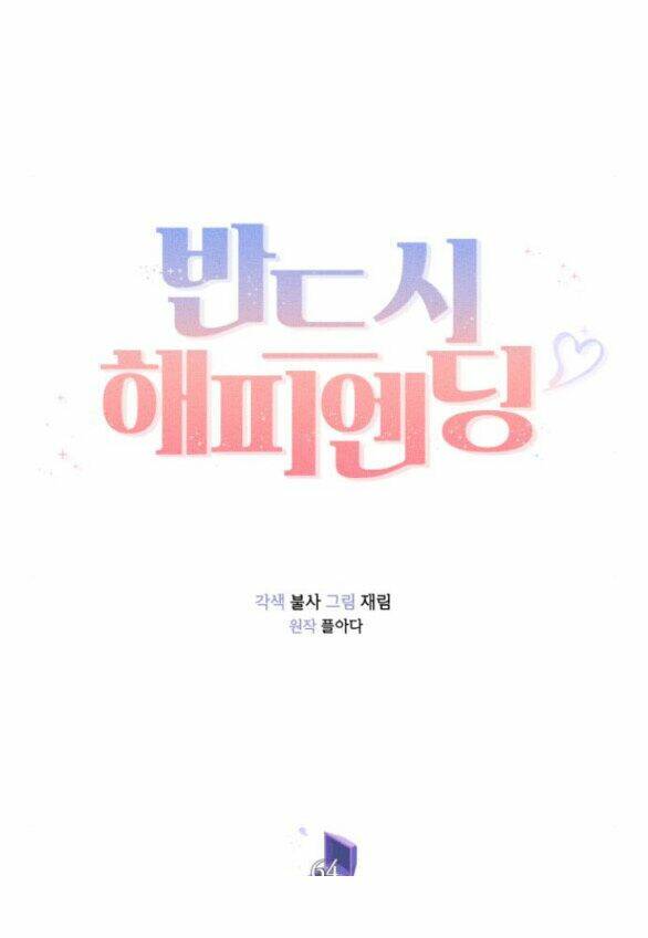 Nhất Định Chúng Ta Sẽ Được Hạnh Phúc Chapter 64.1 - Trang 2