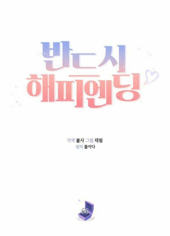 Nhất Định Chúng Ta Sẽ Được Hạnh Phúc Chapter 66.1 - Trang 2