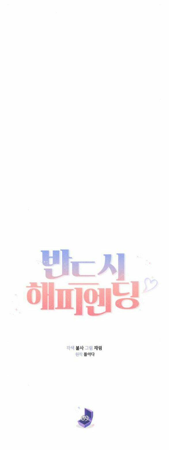 Nhất Định Chúng Ta Sẽ Được Hạnh Phúc Chapter 69.1 - Trang 2