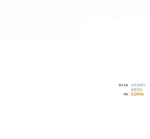 Nhất Định Chúng Ta Sẽ Được Hạnh Phúc Chapter 73.2 - Trang 2