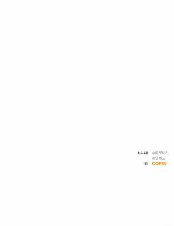 Nhất Định Chúng Ta Sẽ Được Hạnh Phúc Chapter 77.2 - Trang 2