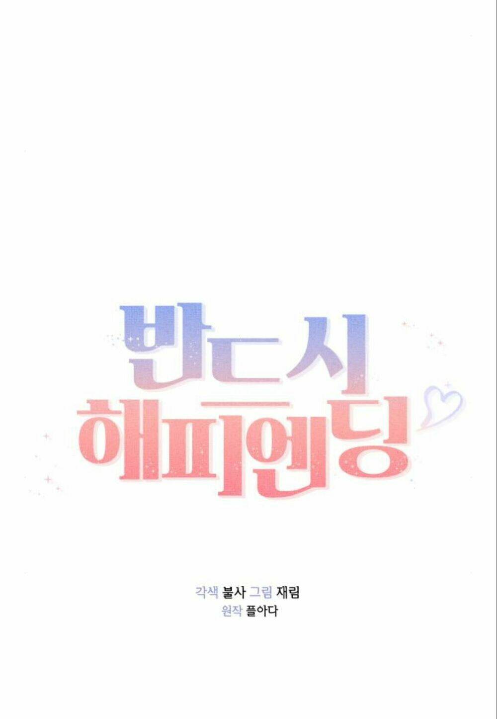 Nhất Định Chúng Ta Sẽ Được Hạnh Phúc Chapter 8 - Trang 2