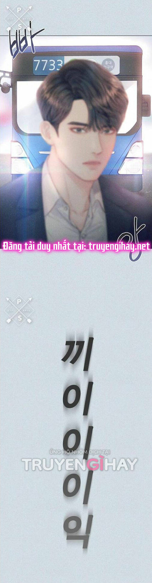 Nhất Định Chúng Ta Sẽ Được Hạnh Phúc Chapter 85.2 - Trang 2