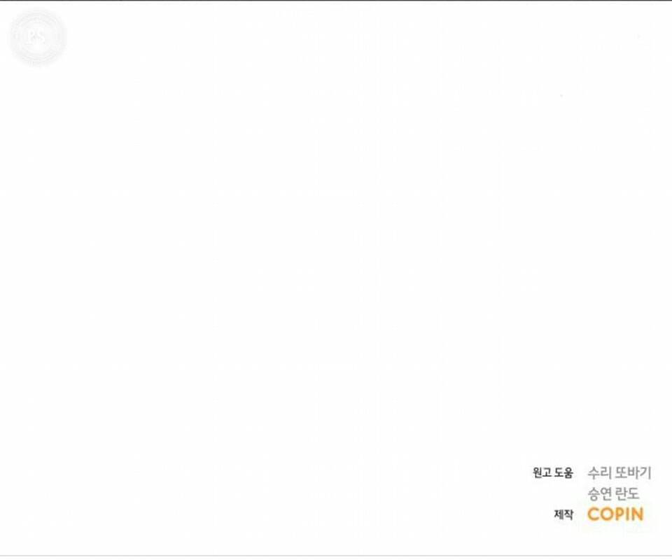 Nhất Định Chúng Ta Sẽ Được Hạnh Phúc Chapter 86.2 - Trang 2