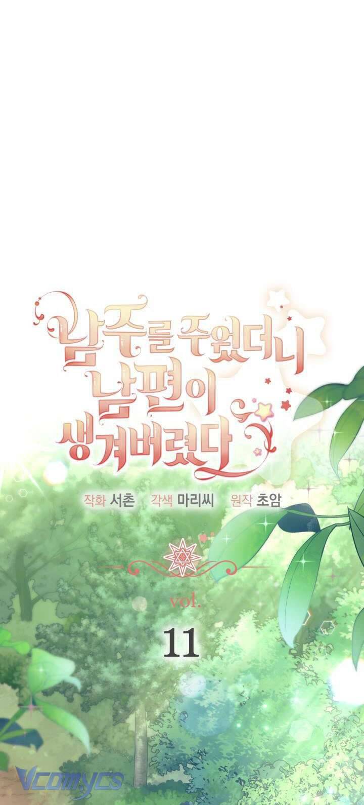 Nhặt Được Nam Chính Tặng Kèm Phu Quân Chapter 11 - Trang 2